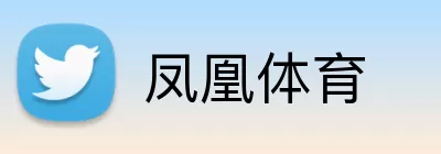 凤凰体育 Logo